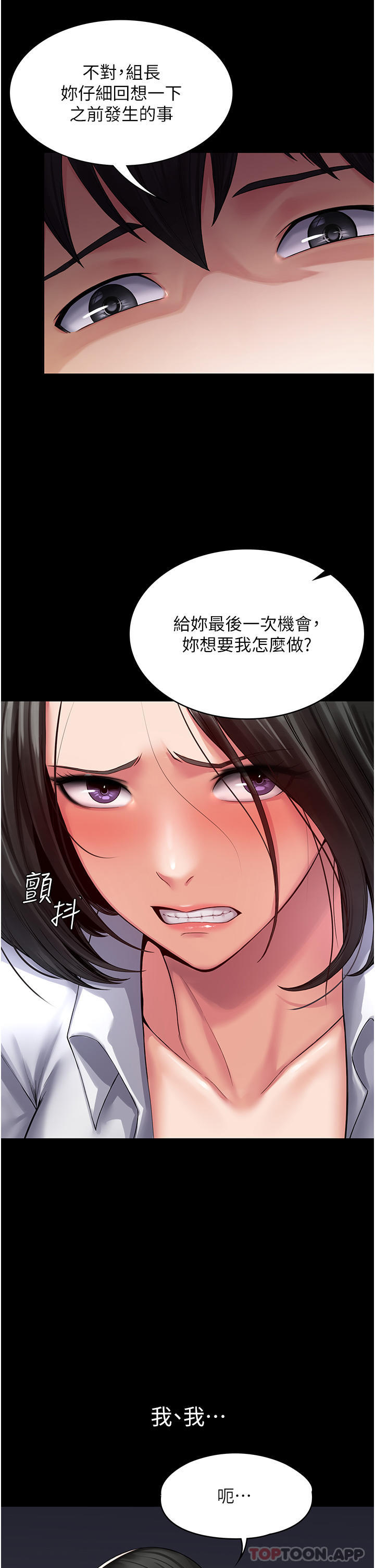 [韩国漫画] PUA完全攻略 - 韩国漫画 剧情,御姐女王,高潮潮吹,熟女人妻,巨乳大奶#[37P]-31