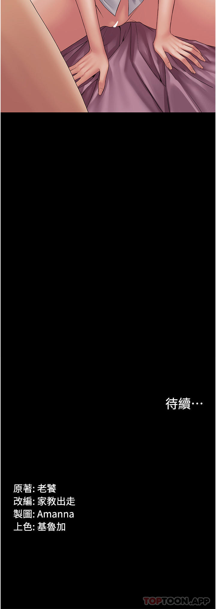 [韩国漫画] PUA完全攻略 - 韩国漫画 剧情,御姐女王,高潮潮吹,熟女人妻,巨乳大奶#[37P]-37
