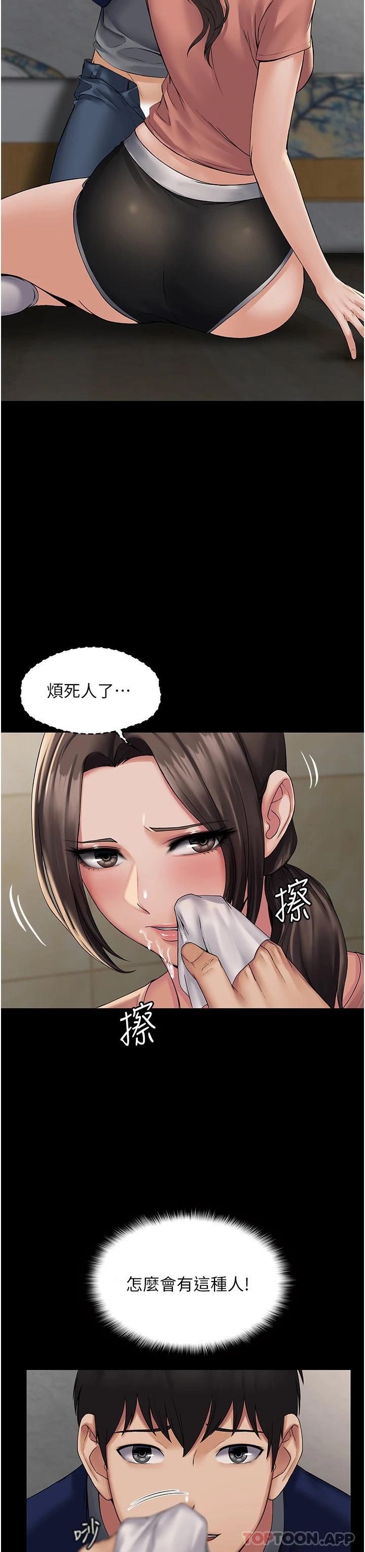 [韩国漫画] PUA完全攻略 - 韩国漫画 剧情,御姐女王,高潮潮吹,熟女人妻,巨乳大奶#[48P]-27