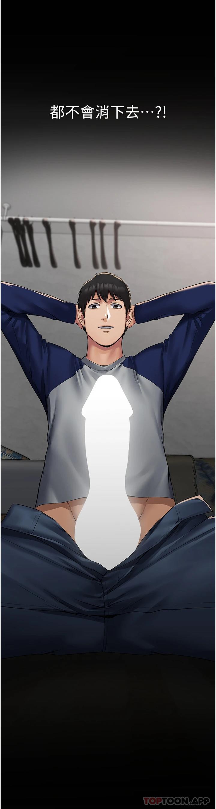 [韩国漫画] PUA完全攻略 - 韩国漫画 剧情,御姐女王,高潮潮吹,熟女人妻,巨乳大奶#[48P]-47