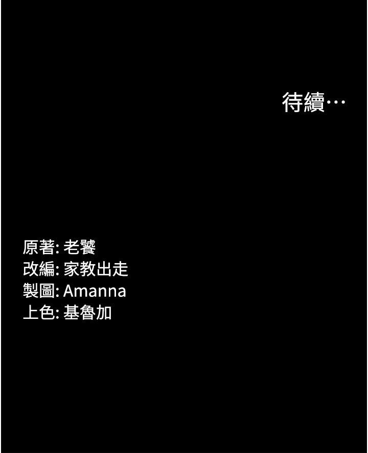 [韩国漫画] PUA完全攻略 - 韩国漫画 剧情,御姐女王,高潮潮吹,熟女人妻,巨乳大奶#[43P]-43