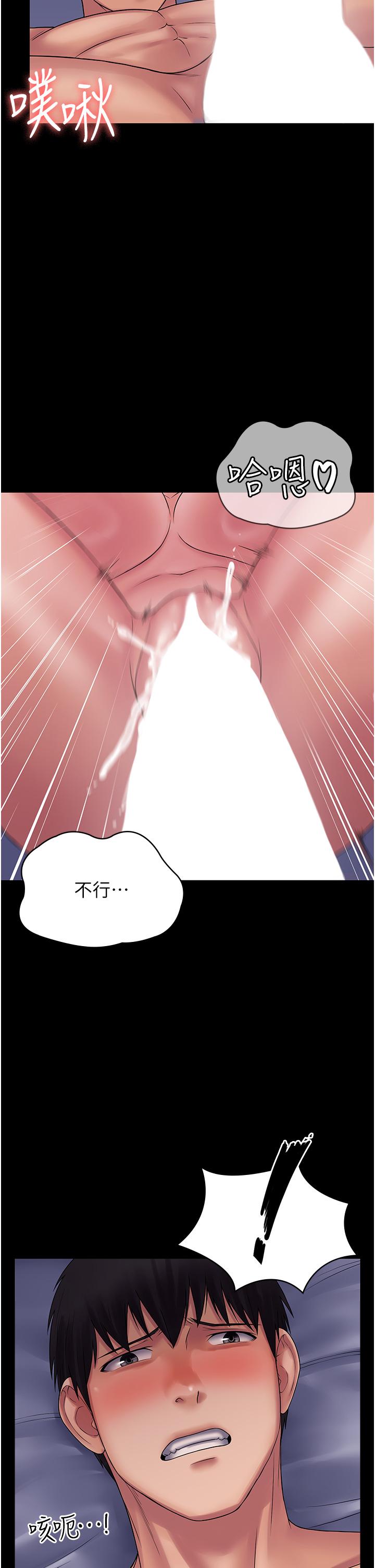 [韩国漫画] PUA完全攻略 - 韩国漫画 剧情,御姐女王,高潮潮吹,熟女人妻,巨乳大奶#[43P]-37