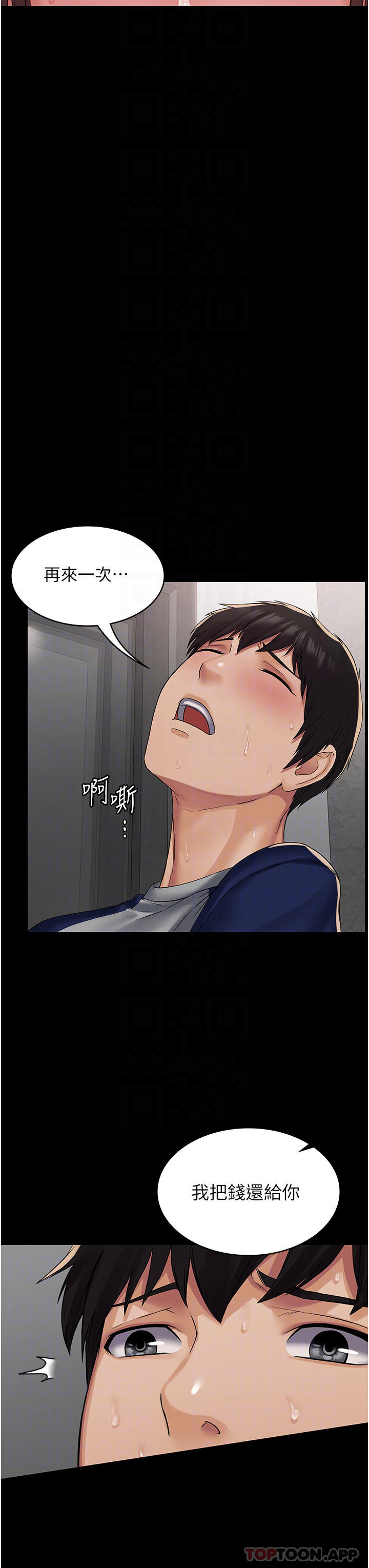 [韩国漫画] PUA完全攻略 - 韩国漫画 剧情,御姐女王,高潮潮吹,熟女人妻,巨乳大奶#[48P]-12