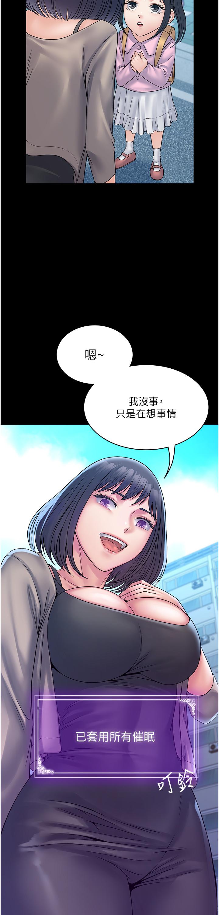 [韩国漫画] PUA完全攻略 - 韩国漫画 剧情,御姐女王,高潮潮吹,熟女人妻,巨乳大奶#[48P]-3