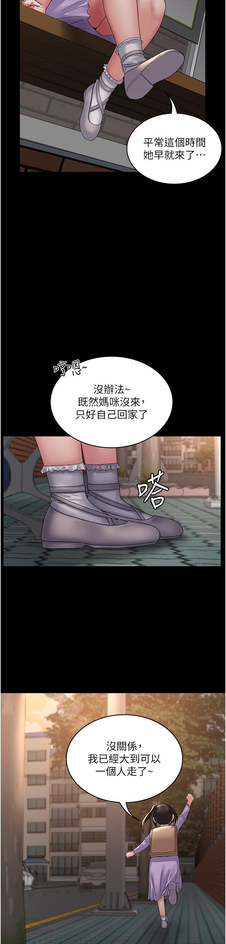 [韩国漫画] PUA完全攻略 - 韩国漫画 剧情,御姐女王,高潮潮吹,熟女人妻,巨乳大奶#[45P]-41