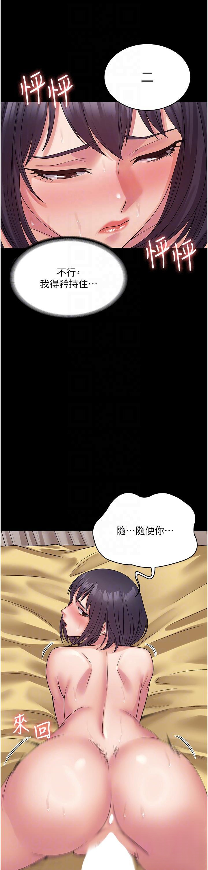 [韩国漫画] PUA完全攻略 - 韩国漫画 剧情,御姐女王,高潮潮吹,熟女人妻,巨乳大奶#[46P]-17