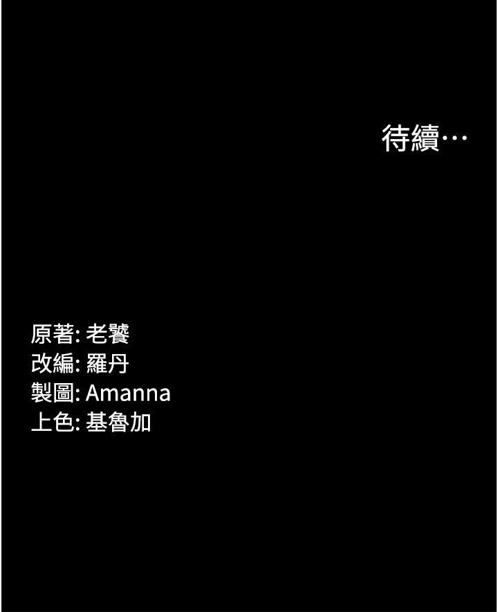 [韩国漫画] PUA完全攻略 - 韩国漫画 剧情,御姐女王,高潮潮吹,熟女人妻,巨乳大奶#[46P]-46