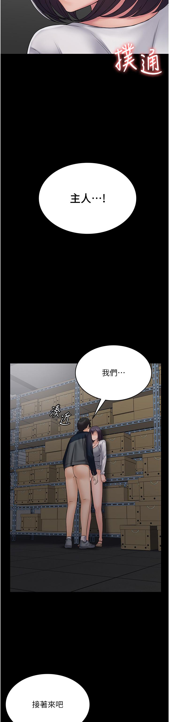 [韩国漫画] PUA完全攻略 - 韩国漫画 剧情,御姐女王,高潮潮吹,熟女人妻,巨乳大奶#[43P]-21
