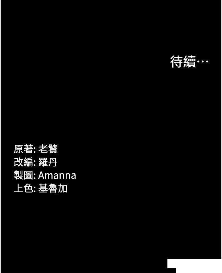 [韩国漫画] PUA完全攻略 - 韩国漫画 剧情,御姐女王,高潮潮吹,熟女人妻,巨乳大奶#[44P]-44