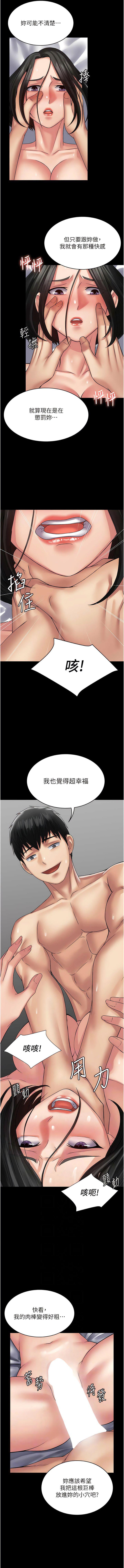 [韩国漫画] PUA完全攻略 - 韩国漫画 剧情,御姐女王,高潮潮吹,熟女人妻,巨乳大奶#[14P]-6