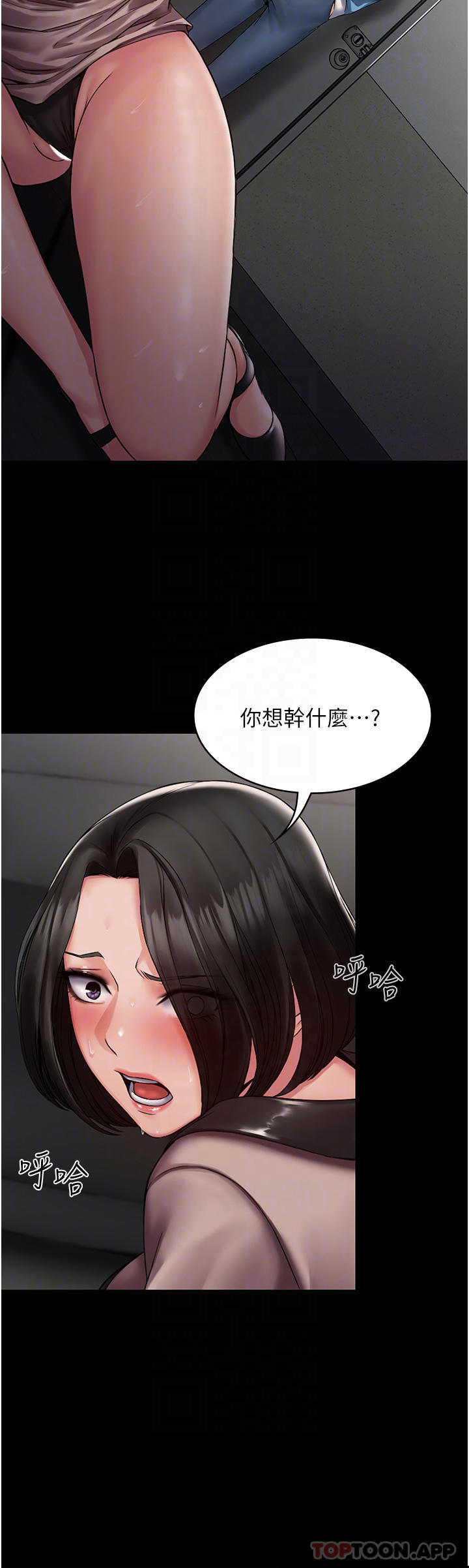 [韩国漫画] PUA完全攻略 - 韩国漫画 剧情,御姐女王,高潮潮吹,熟女人妻,巨乳大奶#[45P]-14