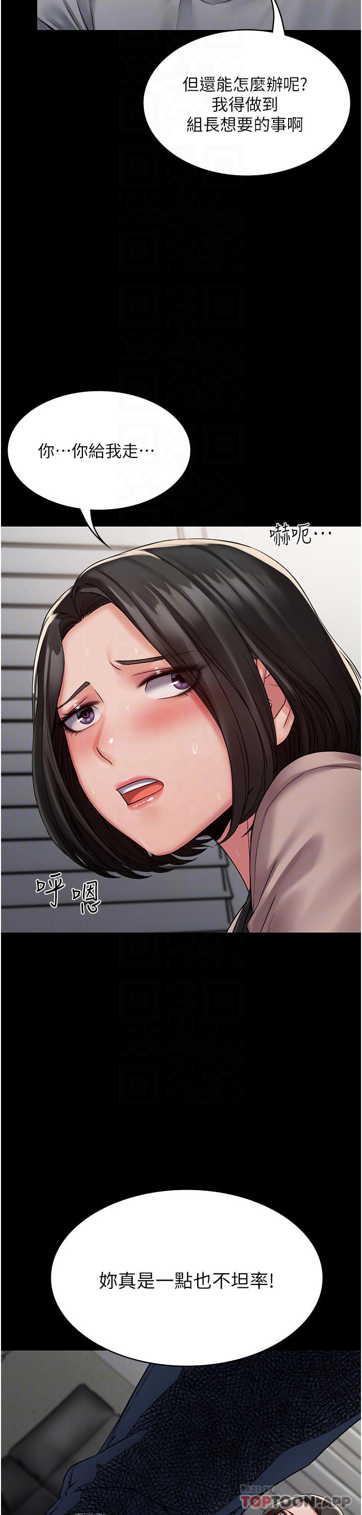 [韩国漫画] PUA完全攻略 - 韩国漫画 剧情,御姐女王,高潮潮吹,熟女人妻,巨乳大奶#[45P]-15
