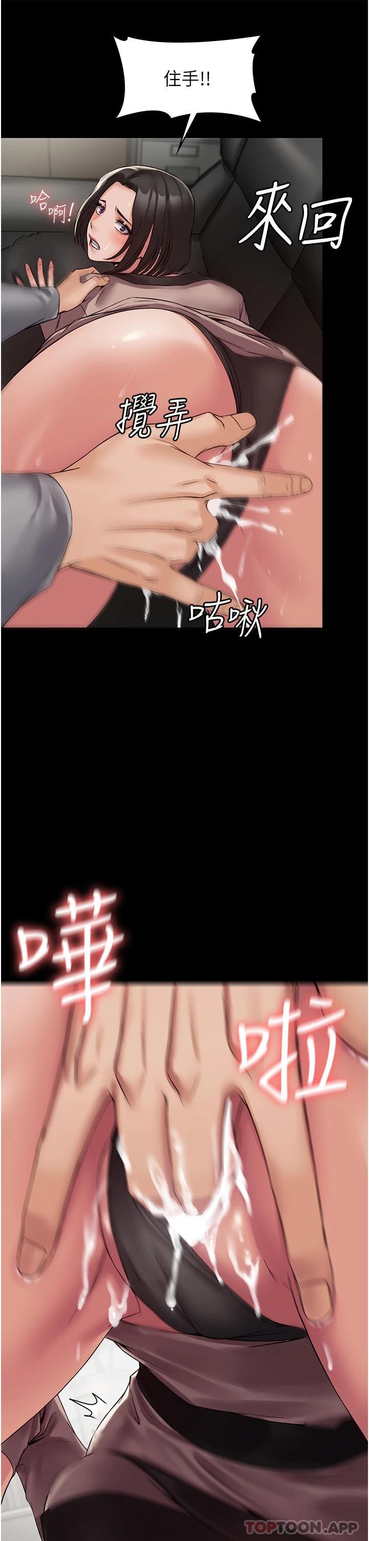[韩国漫画] PUA完全攻略 - 韩国漫画 剧情,御姐女王,高潮潮吹,熟女人妻,巨乳大奶#[45P]-19