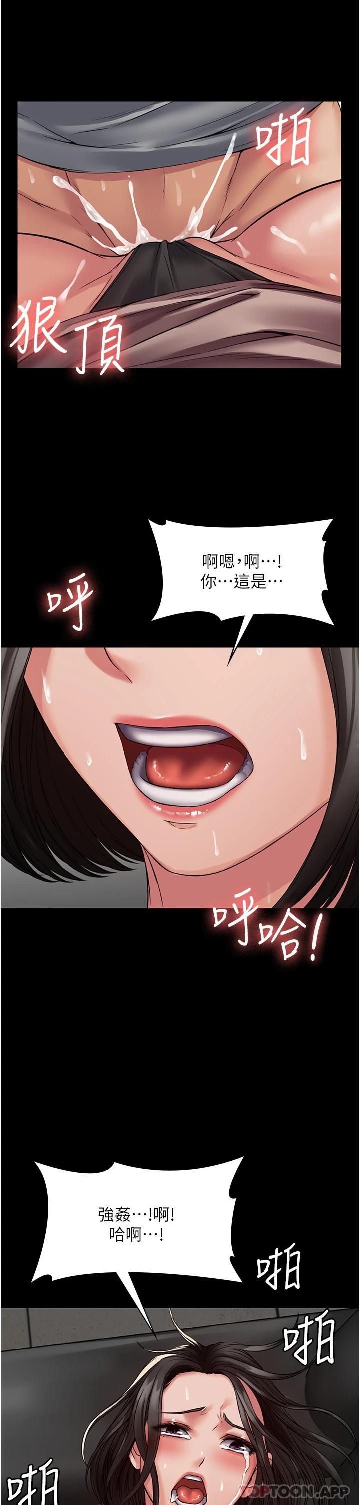 [韩国漫画] PUA完全攻略 - 韩国漫画 剧情,御姐女王,高潮潮吹,熟女人妻,巨乳大奶#[45P]-20