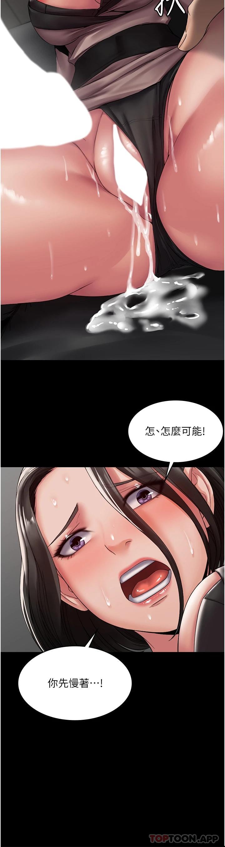 [韩国漫画] PUA完全攻略 - 韩国漫画 剧情,御姐女王,高潮潮吹,熟女人妻,巨乳大奶#[45P]-21