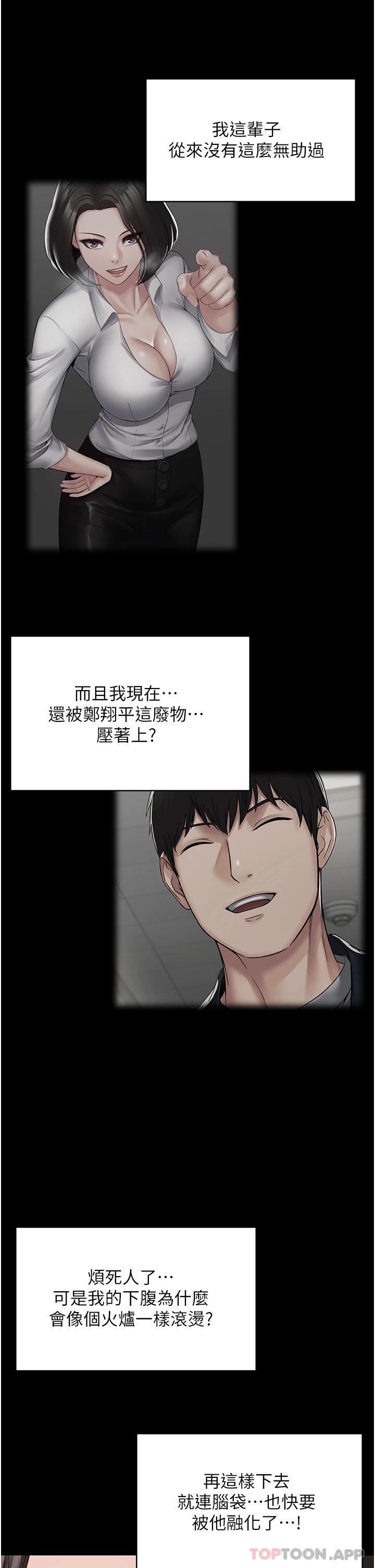 [韩国漫画] PUA完全攻略 - 韩国漫画 剧情,御姐女王,高潮潮吹,熟女人妻,巨乳大奶#[45P]-32