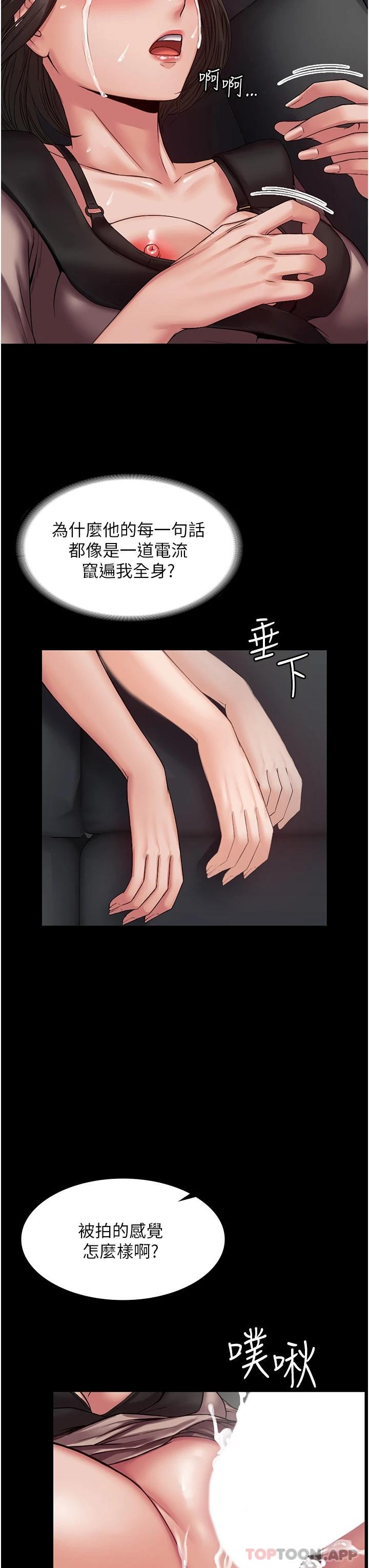 [韩国漫画] PUA完全攻略 - 韩国漫画 剧情,御姐女王,高潮潮吹,熟女人妻,巨乳大奶#[45P]-33