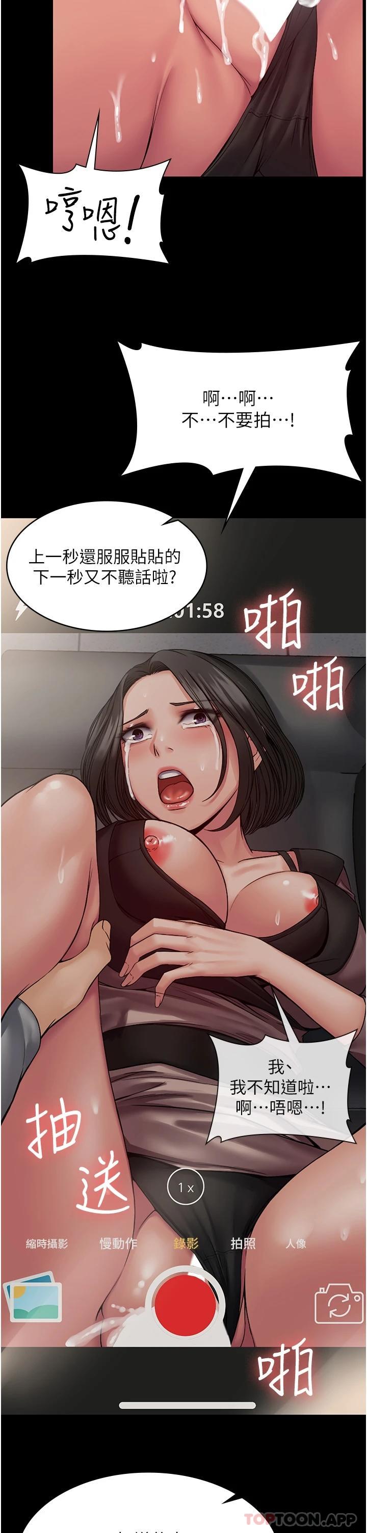 [韩国漫画] PUA完全攻略 - 韩国漫画 剧情,御姐女王,高潮潮吹,熟女人妻,巨乳大奶#[45P]-35