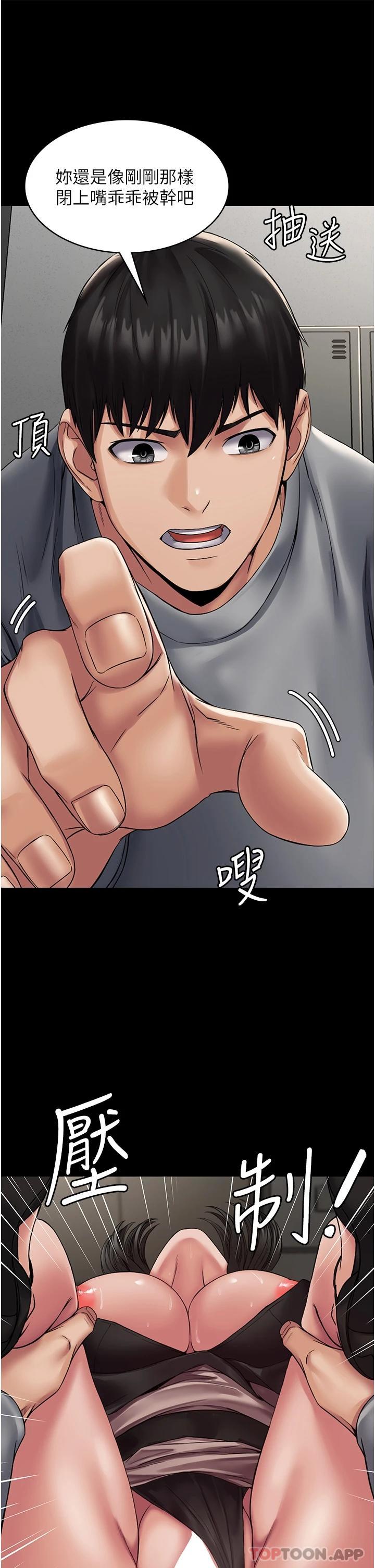 [韩国漫画] PUA完全攻略 - 韩国漫画 剧情,御姐女王,高潮潮吹,熟女人妻,巨乳大奶#[45P]-38