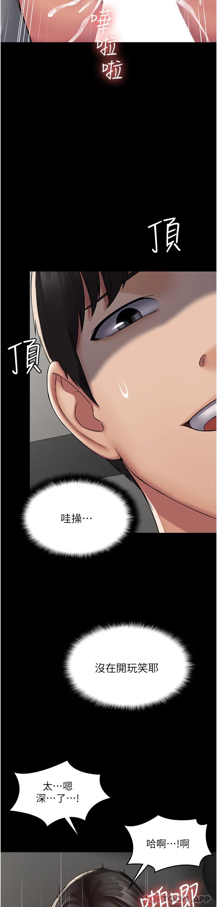 [韩国漫画] PUA完全攻略 - 韩国漫画 剧情,御姐女王,高潮潮吹,熟女人妻,巨乳大奶#[45P]-39