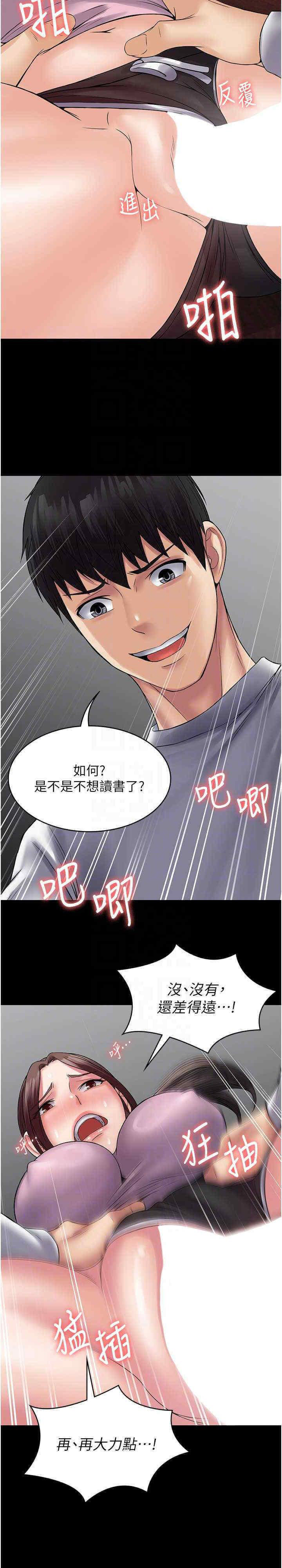 [韩国漫画] PUA完全攻略 - 韩国漫画 剧情,御姐女王,高潮潮吹,熟女人妻,巨乳大奶#[32P]-18