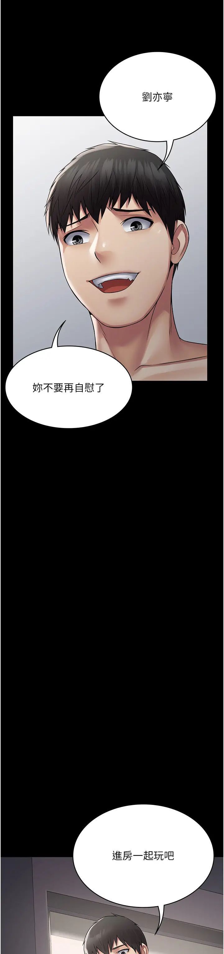 [韩国漫画] PUA完全攻略 - 韩国漫画 剧情,御姐女王,高潮潮吹,熟女人妻,巨乳大奶#[45P]-43