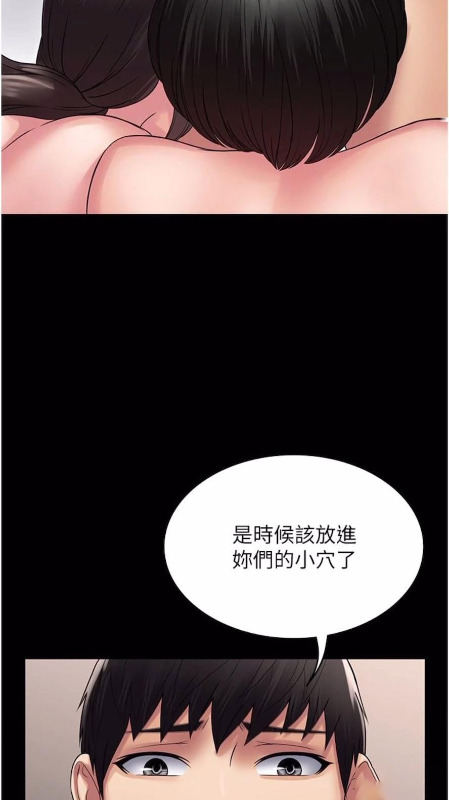 [韩国漫画] PUA完全攻略 - 韩国漫画 剧情,御姐女王,高潮潮吹,熟女人妻,巨乳大奶#[84P]-15
