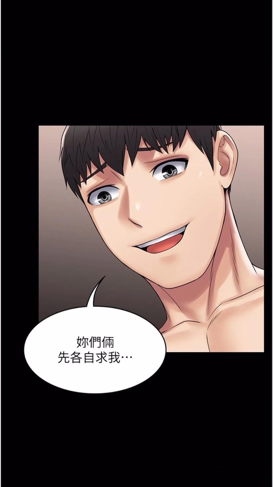 [韩国漫画] PUA完全攻略 - 韩国漫画 剧情,御姐女王,高潮潮吹,熟女人妻,巨乳大奶#[84P]-29