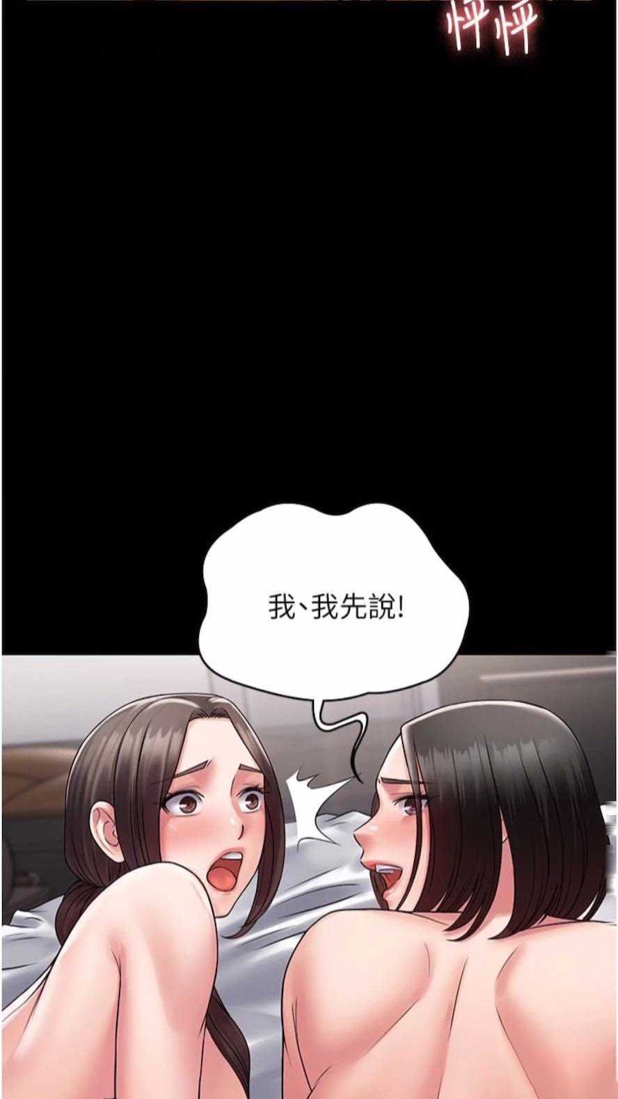 [韩国漫画] PUA完全攻略 - 韩国漫画 剧情,御姐女王,高潮潮吹,熟女人妻,巨乳大奶#[84P]-32