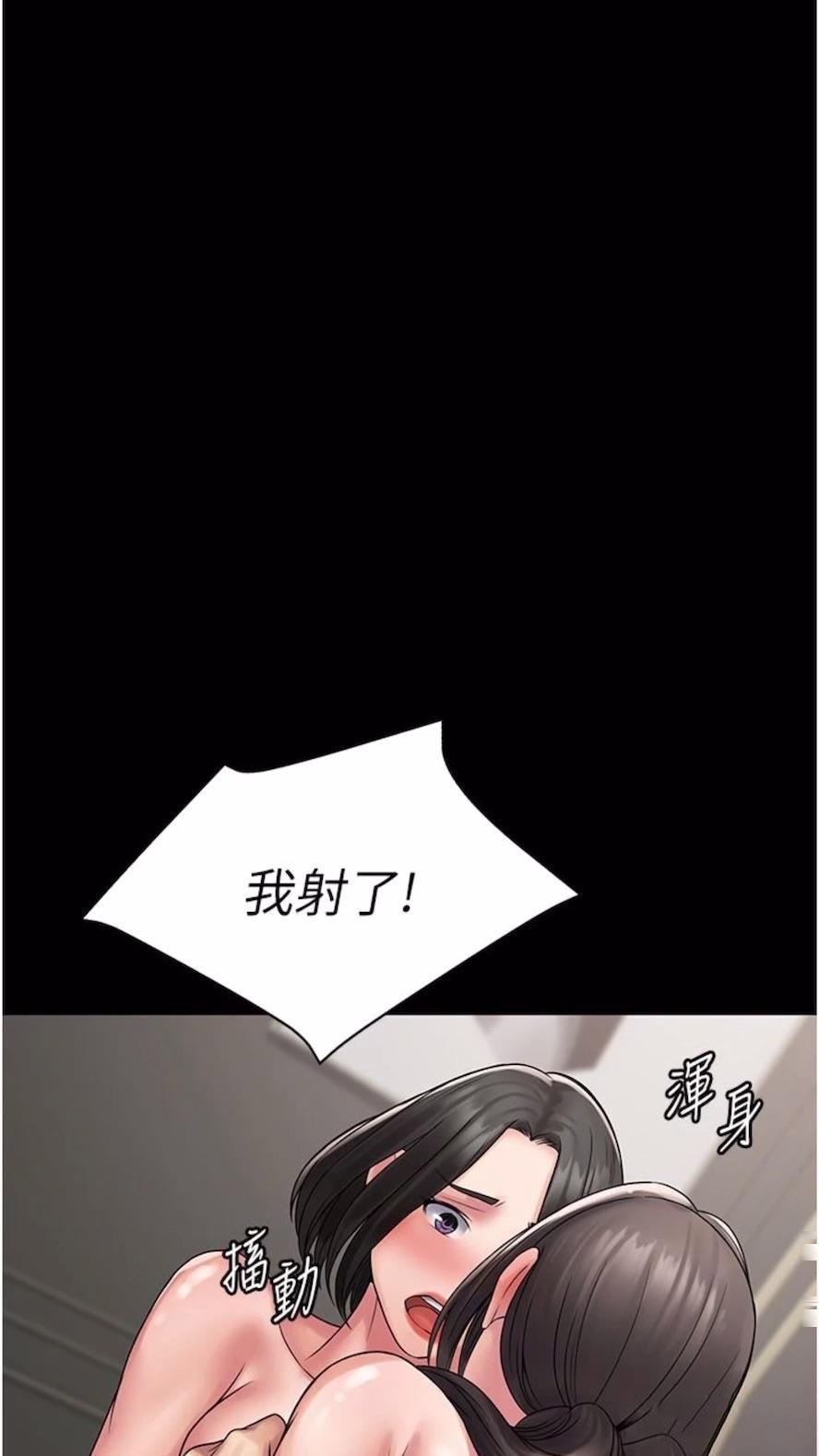 [韩国漫画] PUA完全攻略 - 韩国漫画 剧情,御姐女王,高潮潮吹,熟女人妻,巨乳大奶#[84P]-73