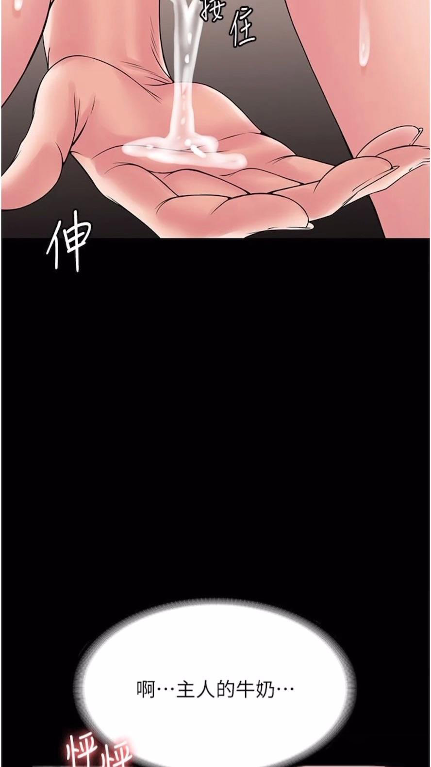 [韩国漫画] PUA完全攻略 - 韩国漫画 剧情,御姐女王,高潮潮吹,熟女人妻,巨乳大奶#[84P]-78