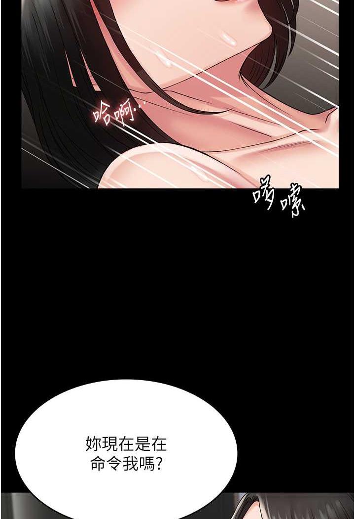 [韩国漫画] PUA完全攻略 - 韩国漫画 剧情,御姐女王,高潮潮吹,熟女人妻,巨乳大奶#[99P]-40