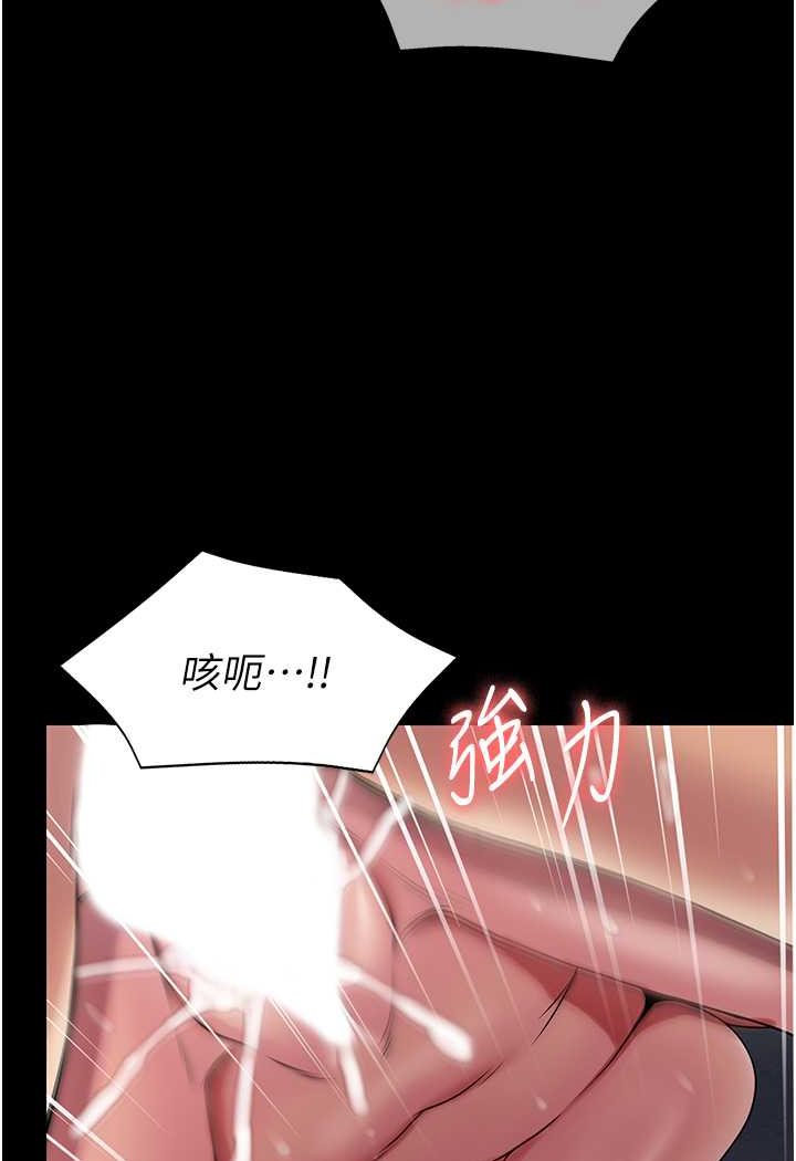 [韩国漫画] PUA完全攻略 - 韩国漫画 剧情,御姐女王,高潮潮吹,熟女人妻,巨乳大奶#[109P]-96