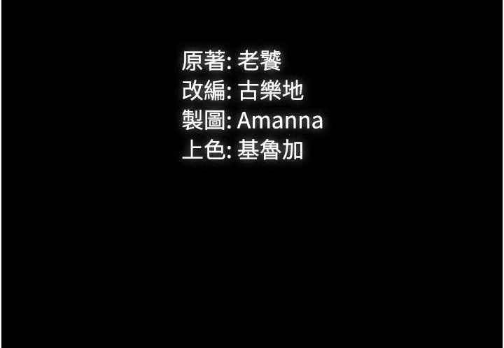 [韩国漫画] PUA完全攻略 - 韩国漫画 剧情,御姐女王,高潮潮吹,熟女人妻,巨乳大奶#[111P]-111