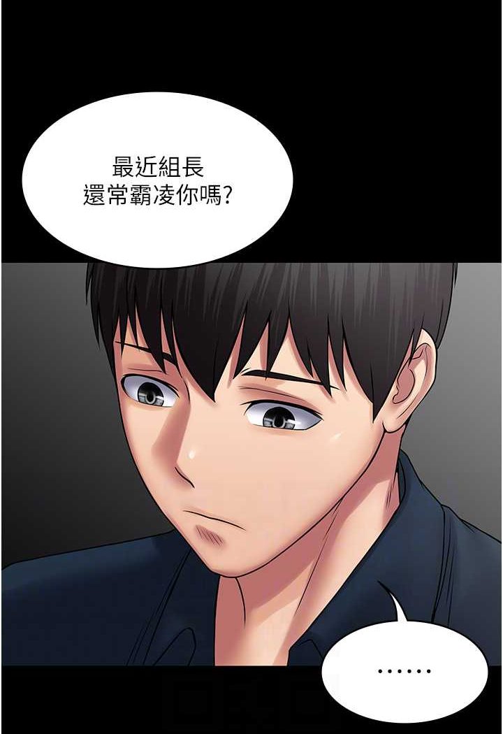 [韩国漫画] PUA完全攻略 - 韩国漫画 剧情,御姐女王,高潮潮吹,熟女人妻,巨乳大奶#[111P]-25