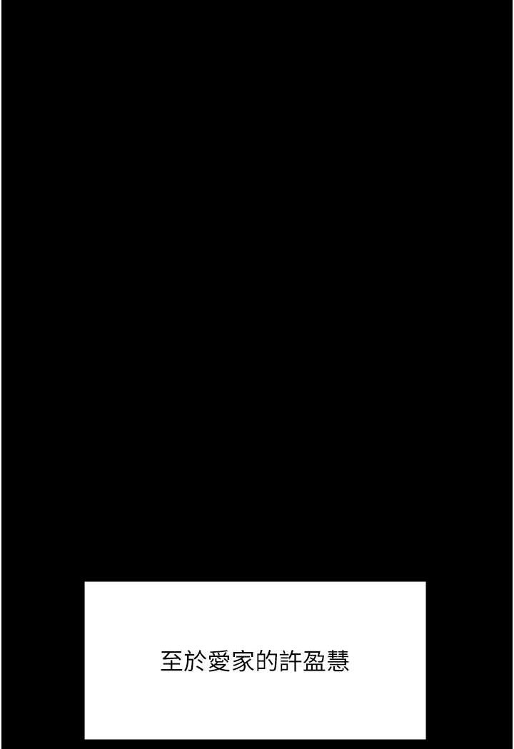 [韩国漫画] PUA完全攻略 - 韩国漫画 剧情,御姐女王,高潮潮吹,熟女人妻,巨乳大奶#[111P]-79