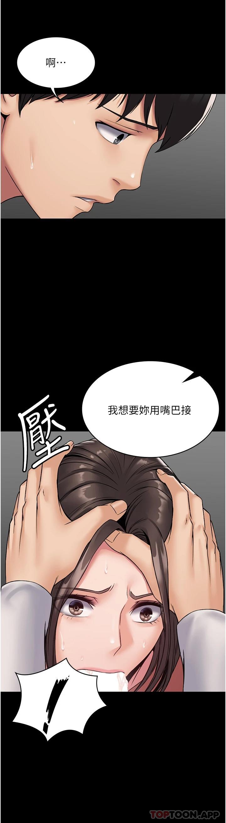 [韩国漫画] PUA完全攻略 - 韩国漫画 剧情,御姐女王,高潮潮吹,熟女人妻,巨乳大奶#[32P]-13