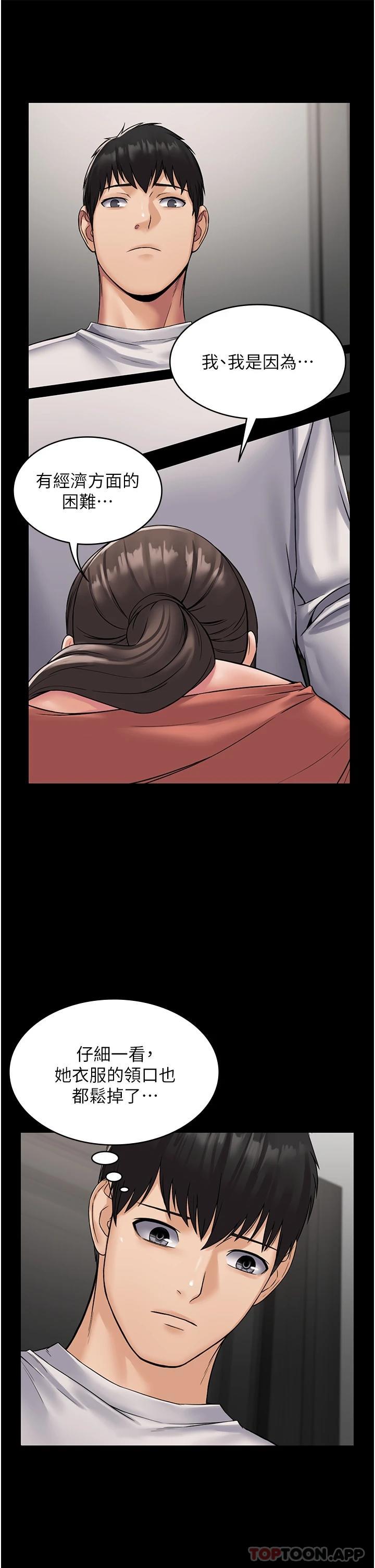 [韩国漫画] PUA完全攻略 - 韩国漫画 剧情,御姐女王,高潮潮吹,熟女人妻,巨乳大奶#[32P]-17