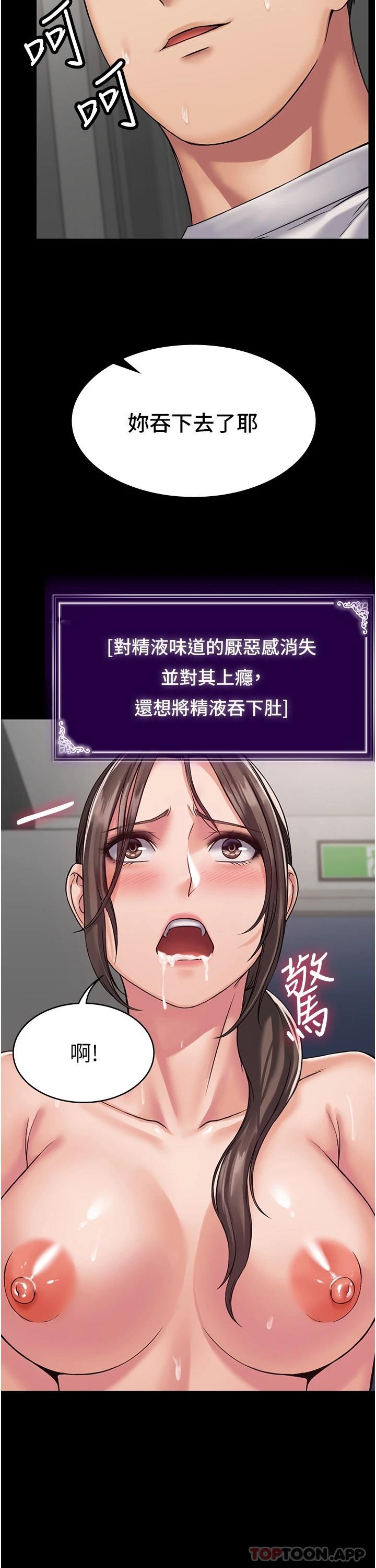 [韩国漫画] PUA完全攻略 - 韩国漫画 剧情,御姐女王,高潮潮吹,熟女人妻,巨乳大奶#[32P]-31