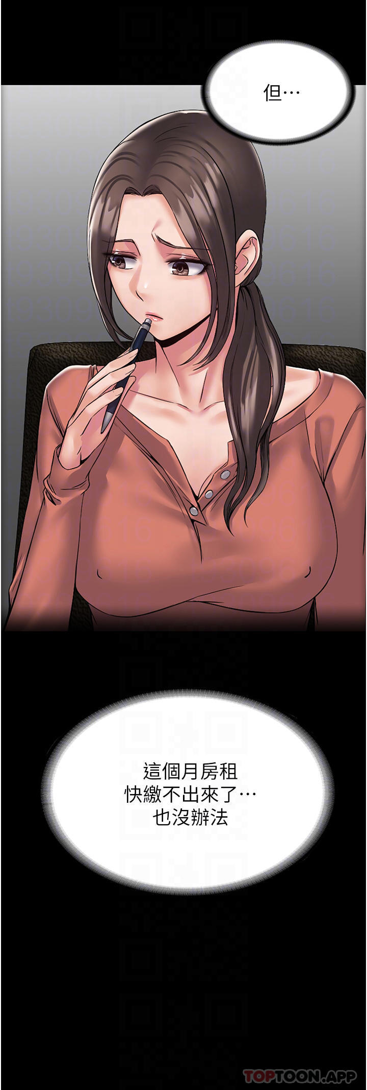 [韩国漫画] PUA完全攻略 - 韩国漫画 剧情,御姐女王,高潮潮吹,熟女人妻,巨乳大奶#[32P]-4