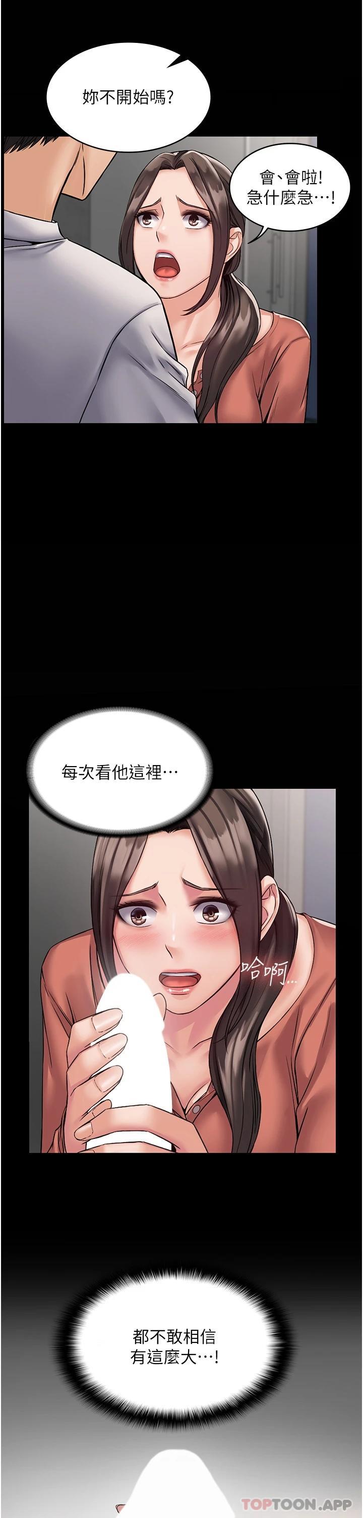 [韩国漫画] PUA完全攻略 - 韩国漫画 剧情,御姐女王,高潮潮吹,熟女人妻,巨乳大奶#[32P]-7