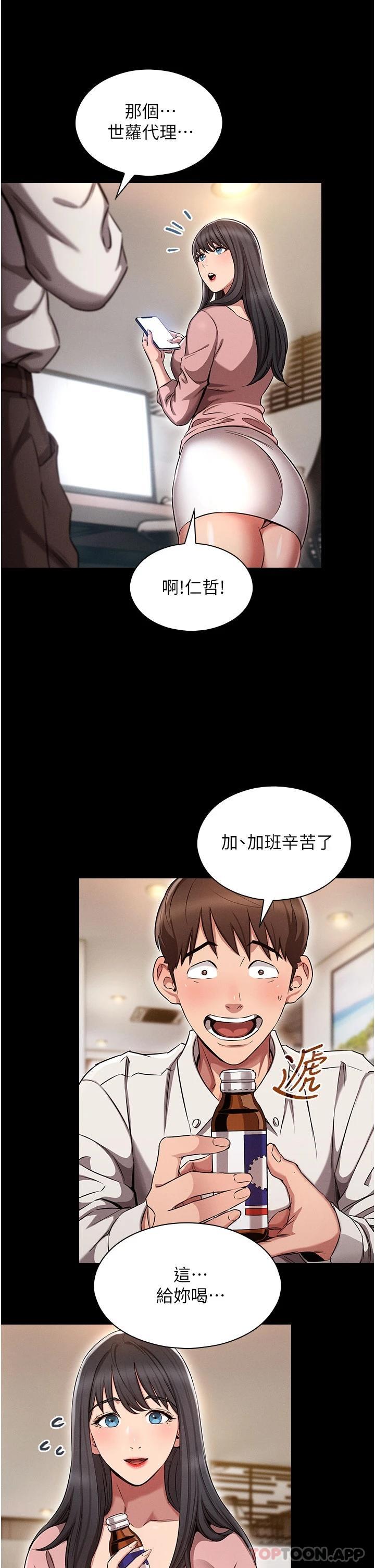 [韩国漫画] 鲁蛇的多重宇宙 奇幻,巨乳大奶,OL#[56P]-14