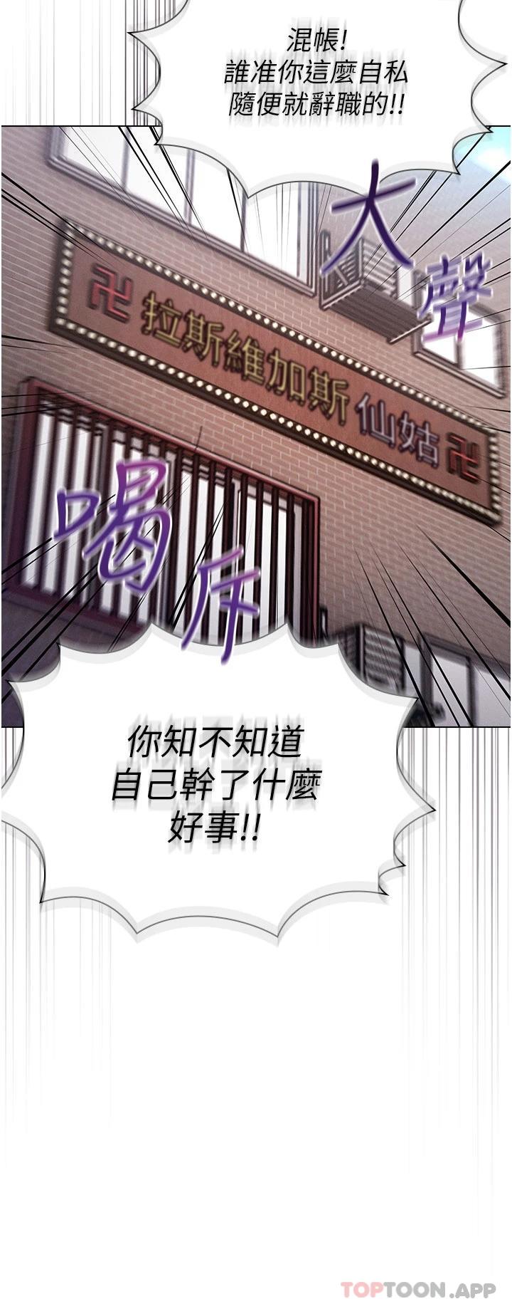 [韩国漫画] 鲁蛇的多重宇宙 奇幻,巨乳大奶,OL#[56P]-25