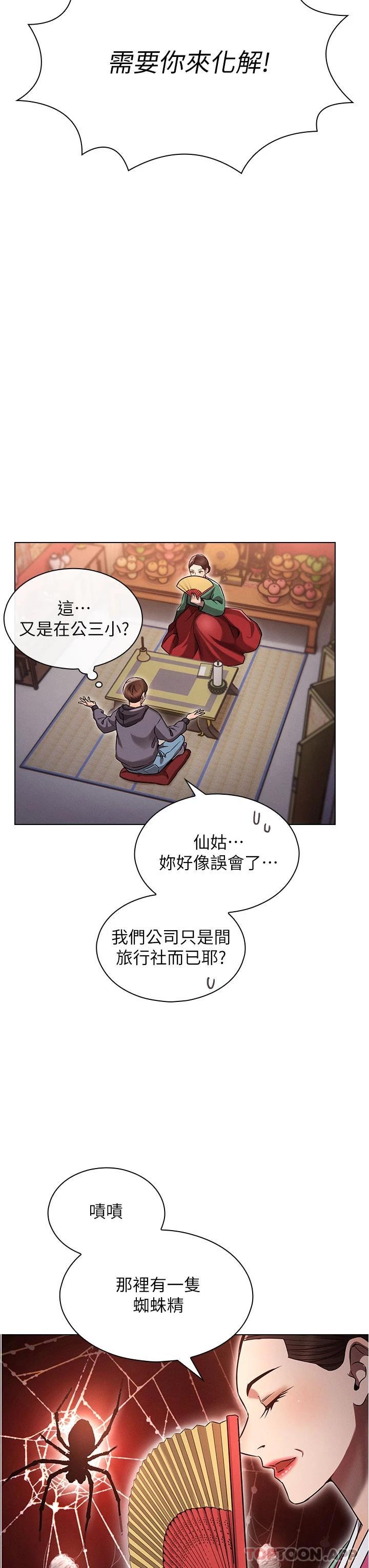 [韩国漫画] 鲁蛇的多重宇宙 奇幻,巨乳大奶,OL#[56P]-28
