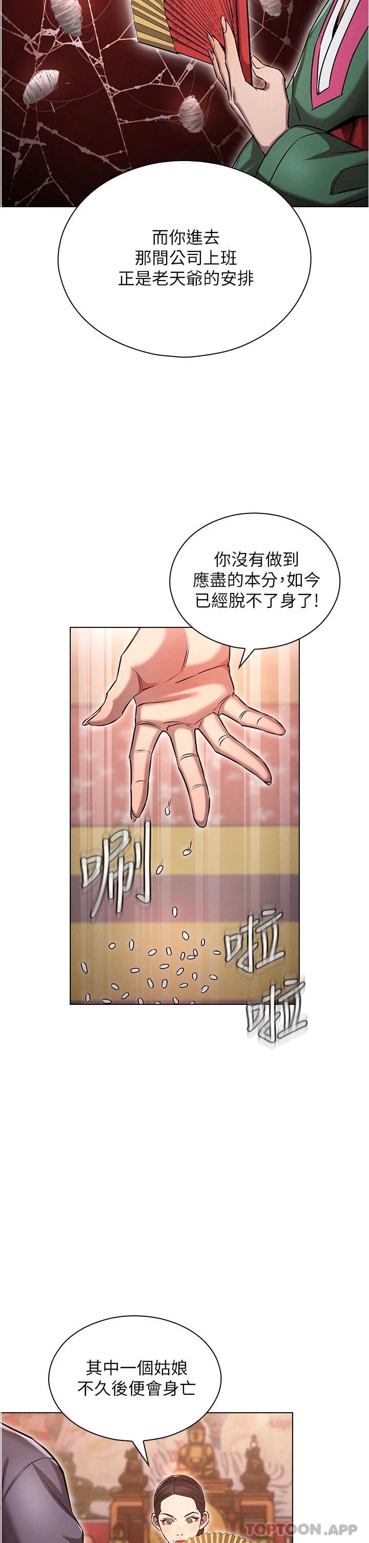 [韩国漫画] 鲁蛇的多重宇宙 奇幻,巨乳大奶,OL#[56P]-29
