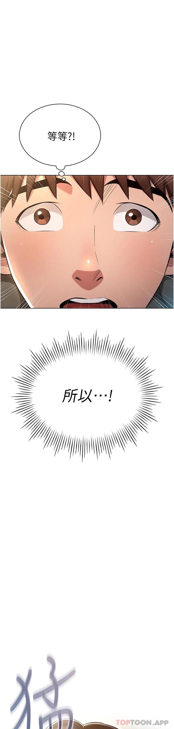 [韩国漫画] 鲁蛇的多重宇宙 奇幻,巨乳大奶,OL#[56P]-45