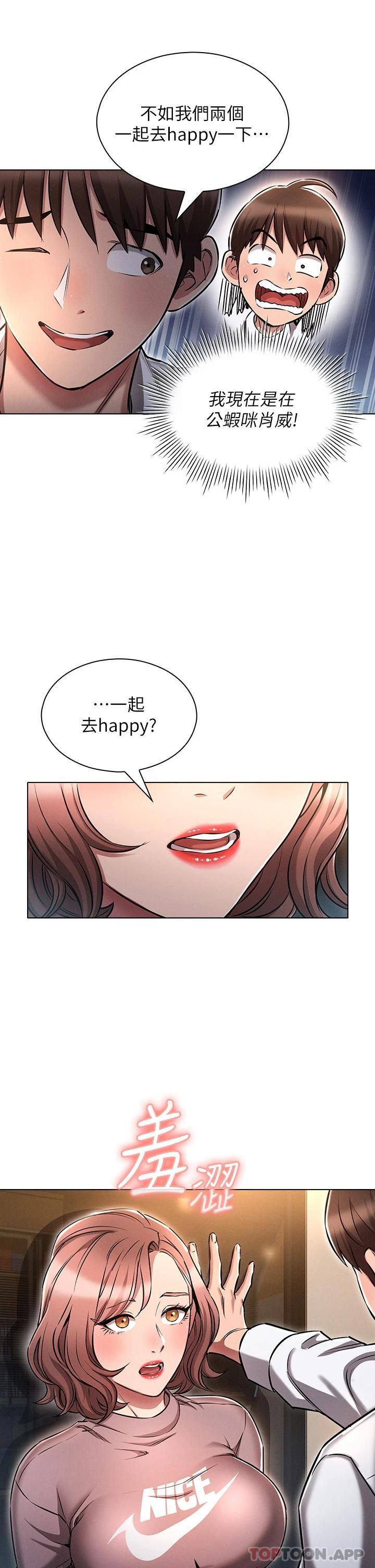 [韩国漫画] 鲁蛇的多重宇宙 奇幻,巨乳大奶,OL#[44P]-42