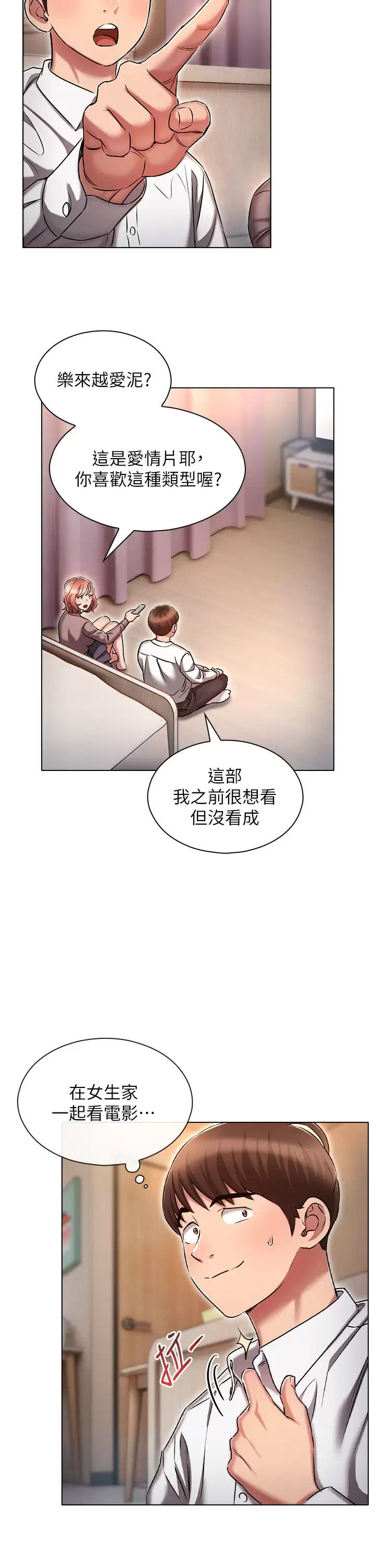 [韩国漫画] 鲁蛇的多重宇宙 奇幻,巨乳大奶,OL#[37P]-22
