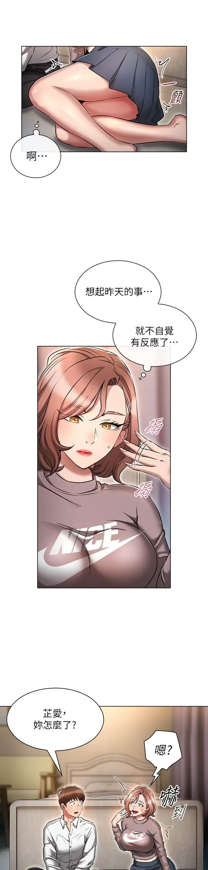 [韩国漫画] 鲁蛇的多重宇宙 奇幻,巨乳大奶,OL#[37P]-29