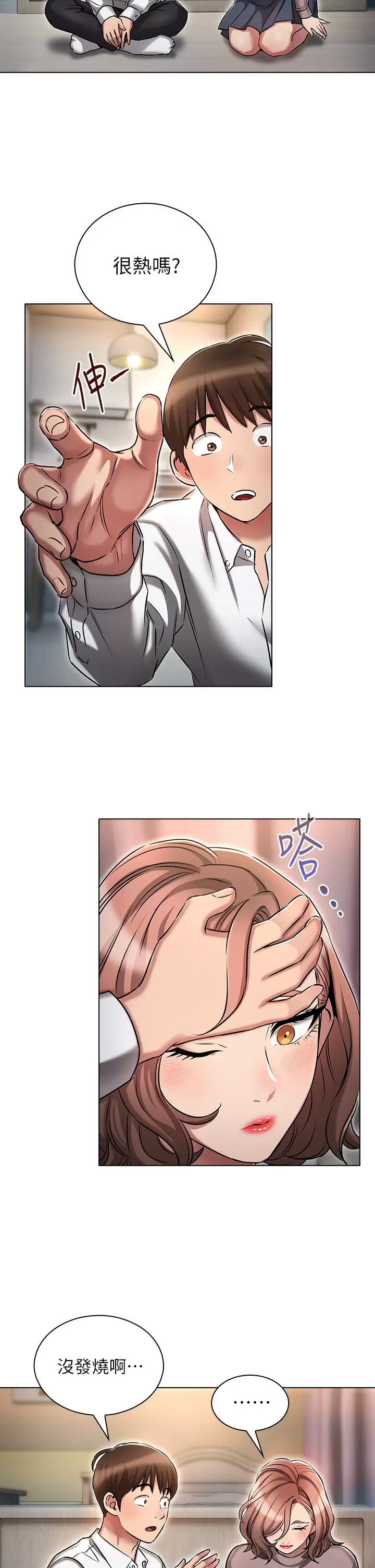 [韩国漫画] 鲁蛇的多重宇宙 奇幻,巨乳大奶,OL#[37P]-30